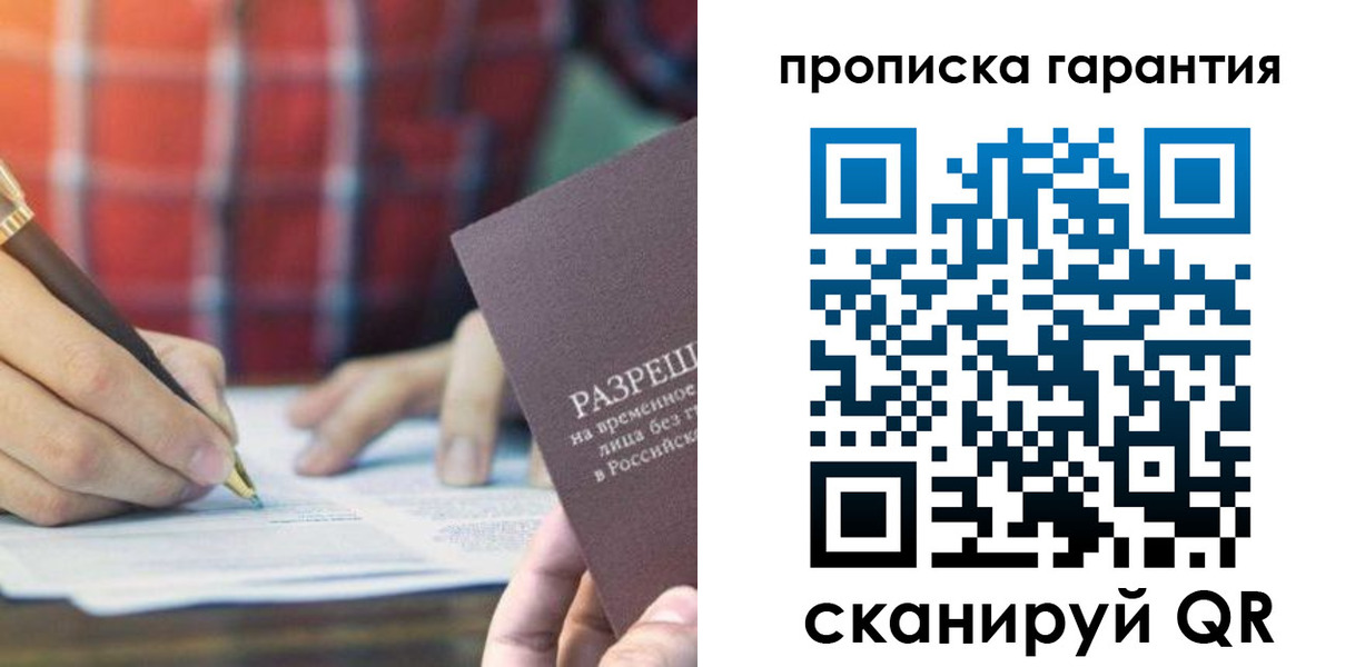прописка паспорт в Кулебаки