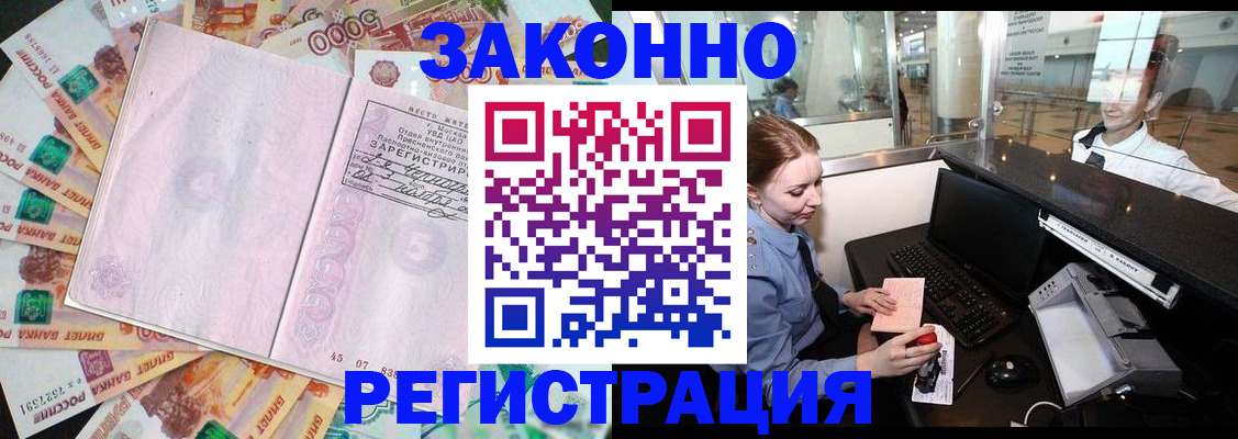 прописка для школы в Кулебаки