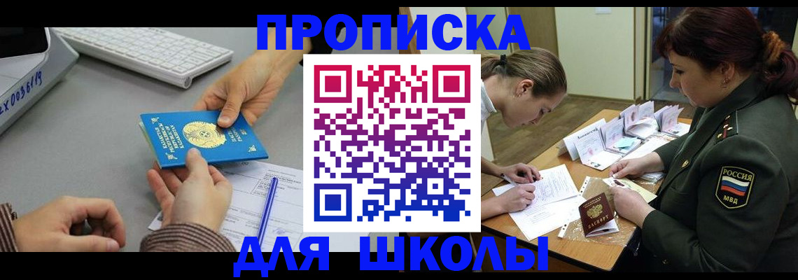 прописка для работы в Кулебаки