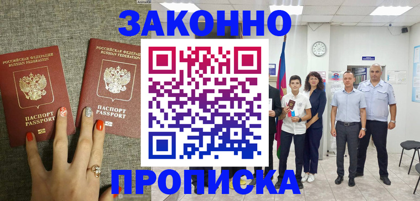 временная регистрация законно в Кулебаки