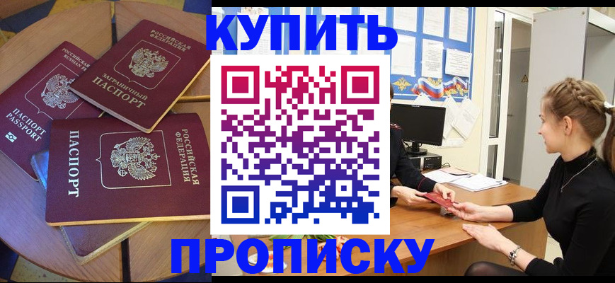 прописка гарантия в Кулебаки