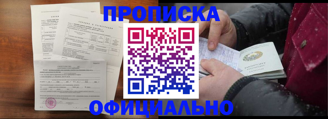временная регистрация для школы в Кулебаки