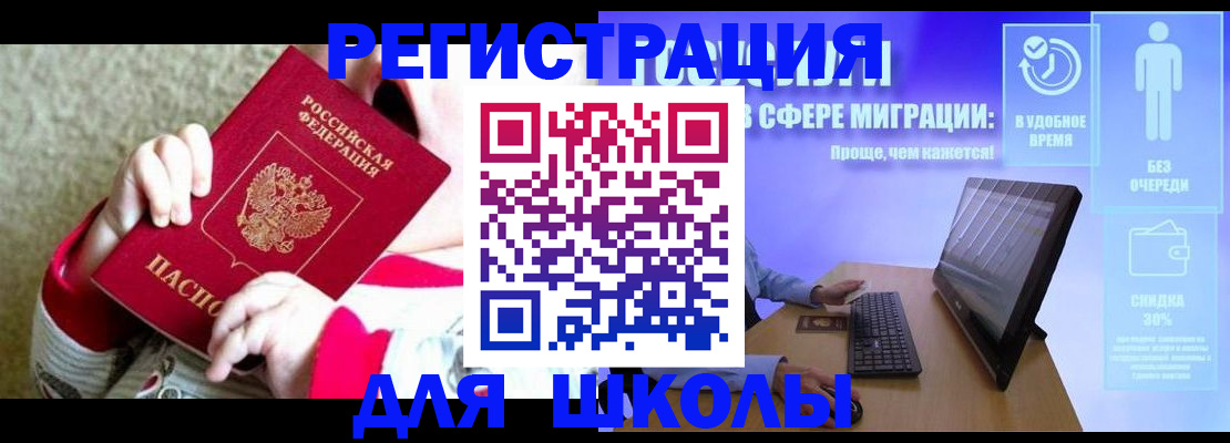 временная регистрация купить в Кулебаки