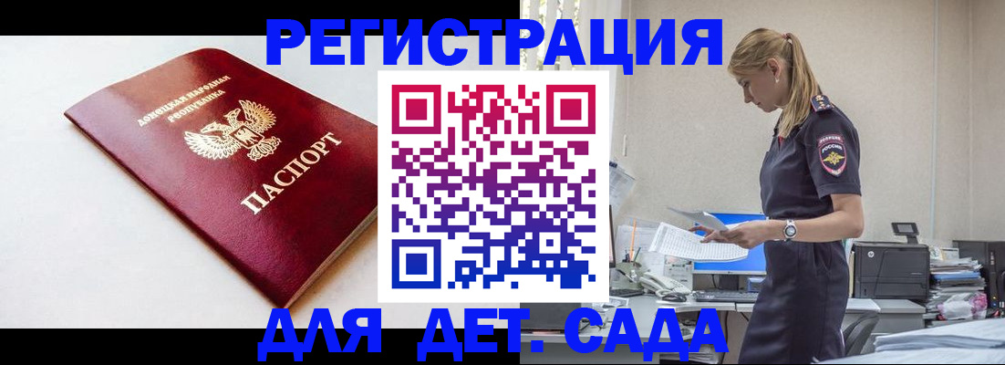 временная регистрация в Кулебаки