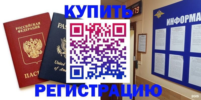 регистрация в Кулебаки