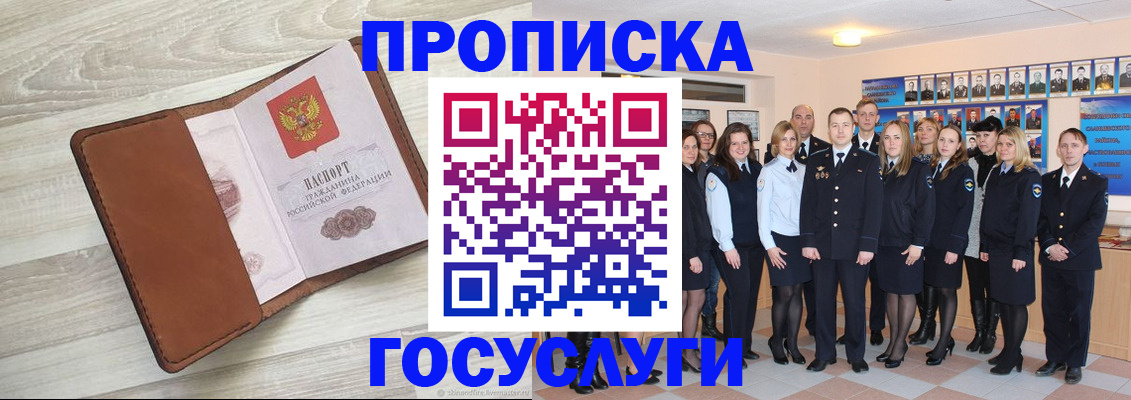 временная регистрация купить в Кулебаки