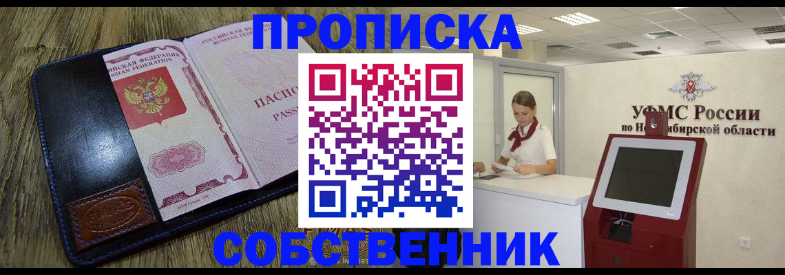 прописка гарантия в Кулебаки